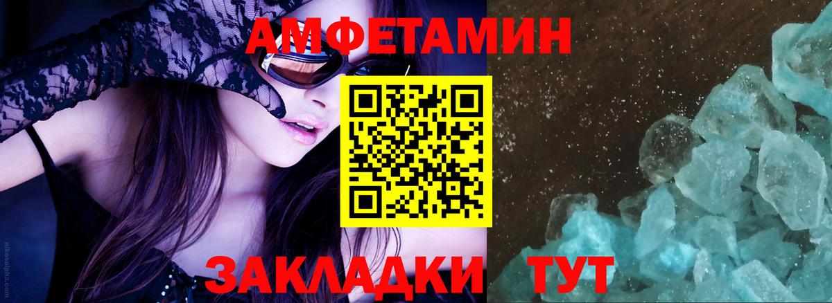 Amphetamine  Amphetamine 97%  Вход с VPN  Артёмовский 