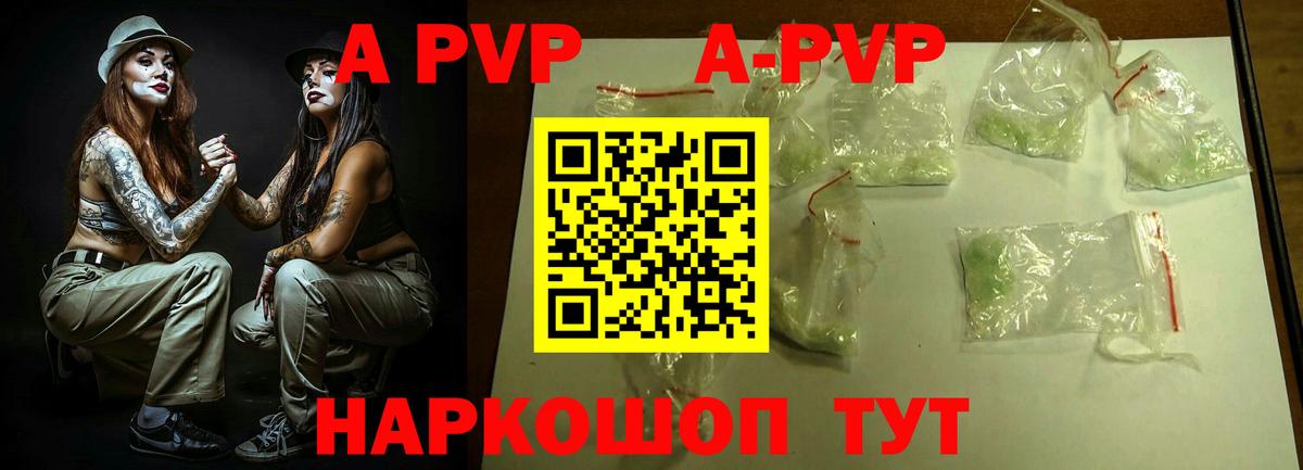 Alpha-PVP мука  Вход с VPN  Артёмовский  A PVP СК КРИС  A PVP Соль 