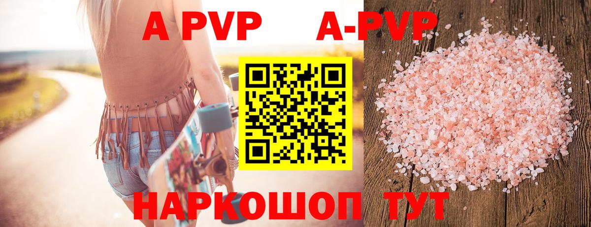 Alpha PVP крисы CK Артёмовский