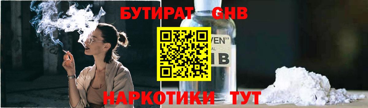 БУТИРАТ буратино Артёмовский