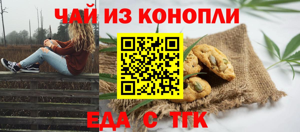 Артёмовский  Еда ТГК конопля  Вход с VPN 