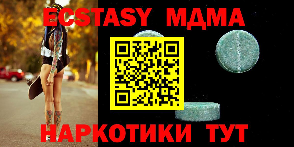 ЭКСТАЗИ ешки Артёмовский