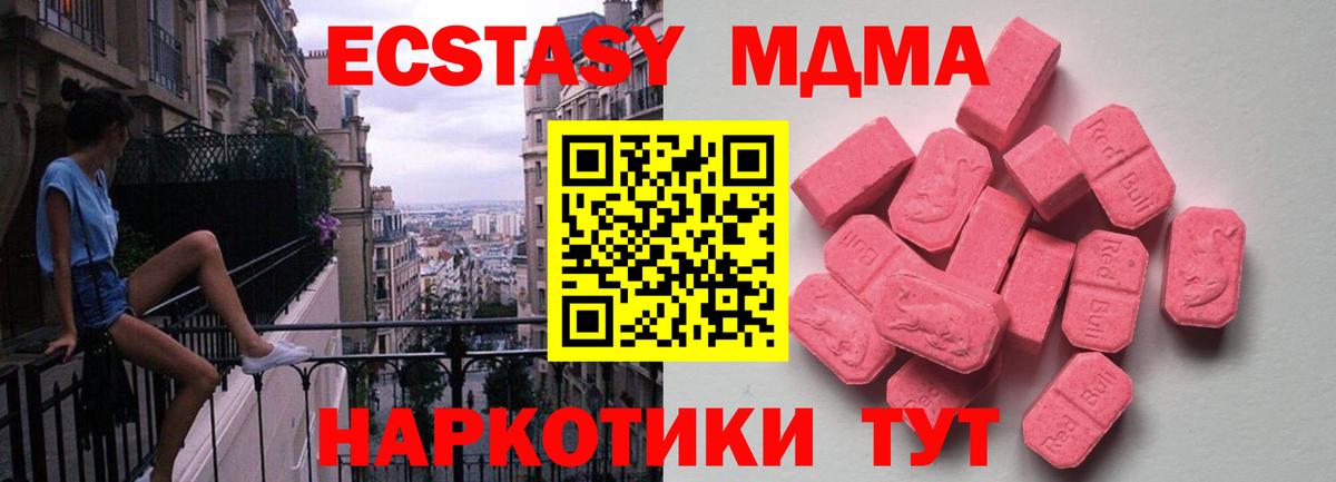 Экстази Punisher  Вход с VPN  Артёмовский 