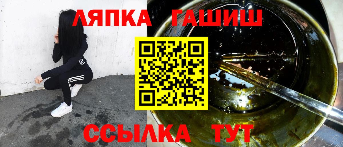 Гашиш гашик Артёмовский