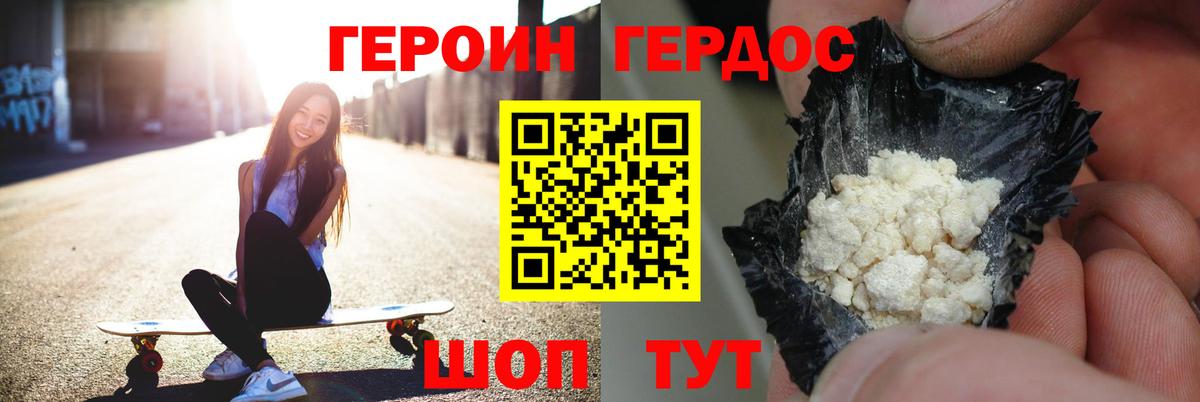 Артёмовский  ГЕРОИН афганец  Вход с VPN 