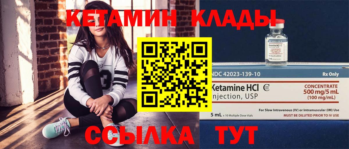Артёмовский  КЕТАМИН ketamine  Вход с VPN  КЕТАМИН VHQ 