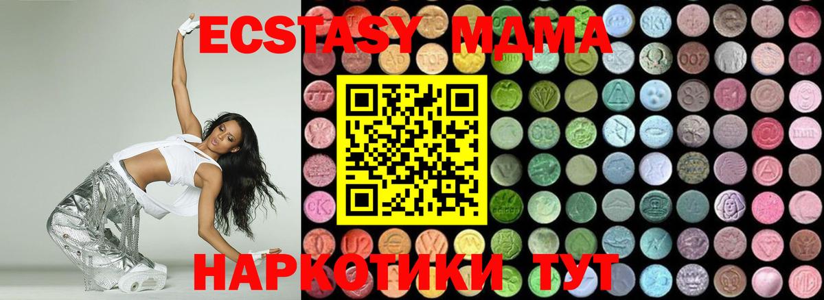 МДМА crystal Артёмовский