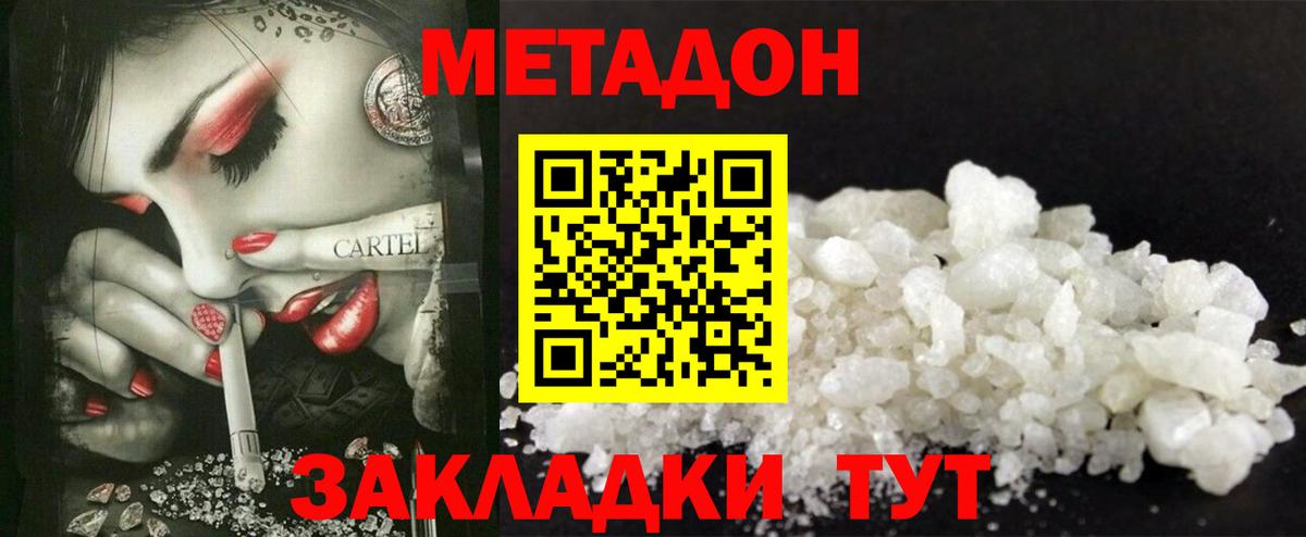 Артёмовский  МЕТАДОН мёд  Вход с VPN 