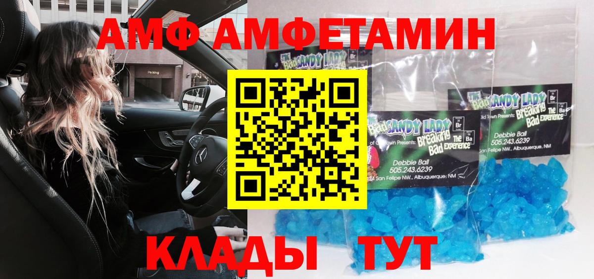 Первитин Methamphetamine Артёмовский