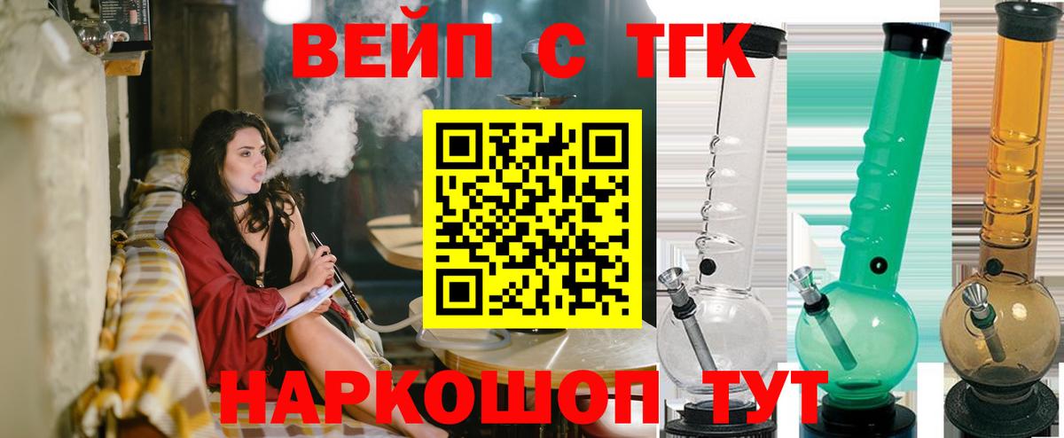 Артёмовский  ТГК Wax  Вход с VPN  ТГК вейп с тгк 