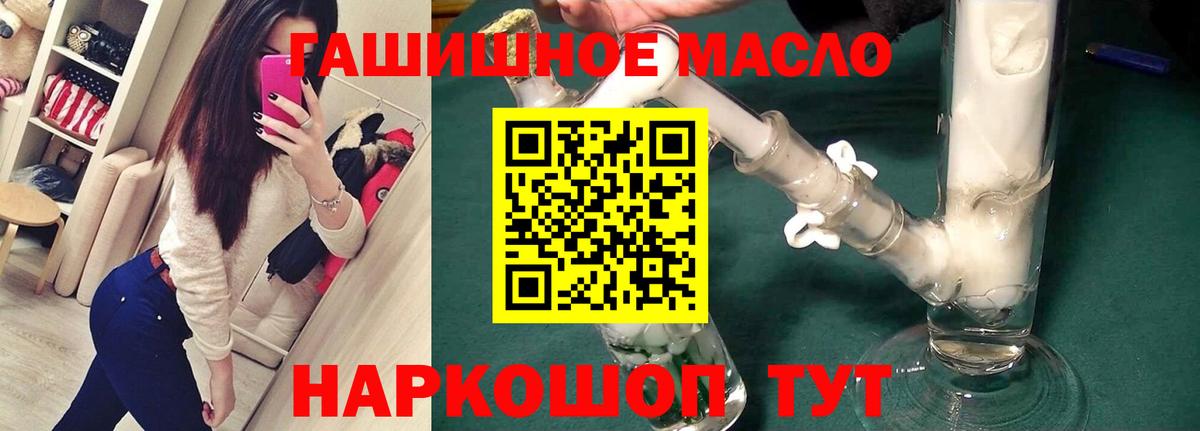 ТГК вейп Артёмовский