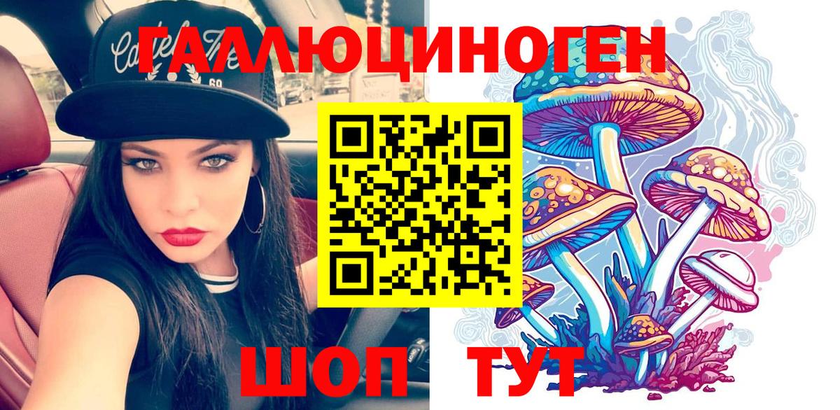 Псилоцибиновые грибы ЛСД  Вход с VPN  Артёмовский 