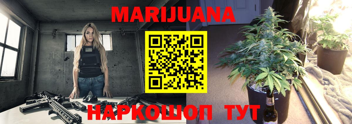 Бошки марихуана семена  Каннабис марихуана  Каннабис индика  Вход с VPN  Артёмовский  МАРИХУАНА гибрид 